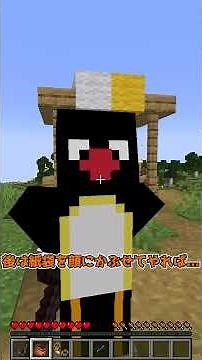 [MOD Introduction] I arrested a wanted villain! [Minecraft] [Slow commentary] #shorts