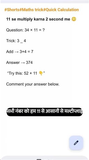 # short # maths tricks # quick calculation # PCM GURU 678