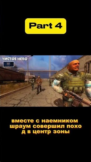 Все 20 группировок из игры S.T.A.L.K.E.R 4/20 #stalker #stalker2 #артефакты #монолит #рассказ