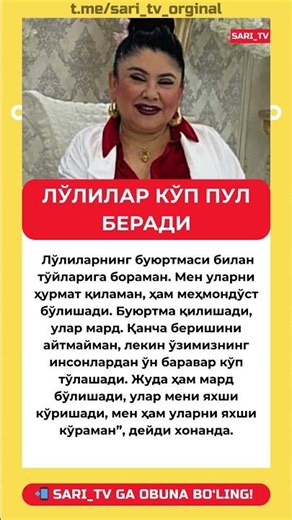 Лўлилар кўп пул беради #like #trend #rek #shorts #uzb