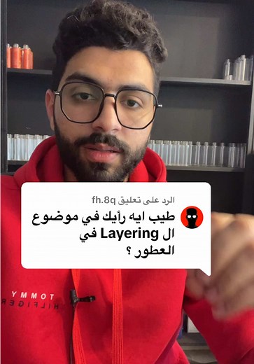 Mastering Perfume Layering for Unique Fragrance