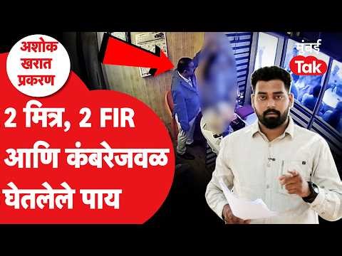 Ashok Kharat प्रकरणात Rupali Chakankar यांच्या राजीनाम्याची Inside Story | NashikCrime | Omkar Wable