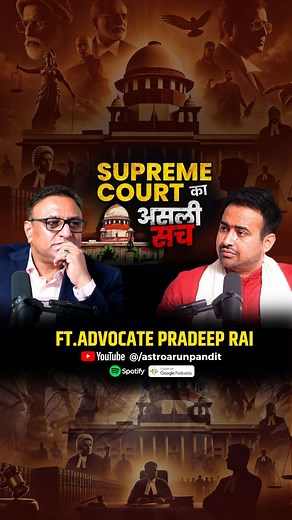 🎙️ Sr. Advocate Pradeep Rai On The Arun Pandit Show 🚨 भारत के कोर्टरूम ड्रामा के अंदरूनी किस्से! 🚨 👉 जानिए वो असली कहानियां जो सुर्खियां बनती हैं! ▶️ YouTube पर पूरा पॉडकास्ट देखें - लिंक स्टोरी और बायो में है! 🌐 इस एपिसोड की प्रमुख चर्चाएं : 👉 कोर्ट के अन्दर वकीलों के बीच कैसे रहता है माहौल? 👉 Law की पढ़ाई के लिए बेस्ट कॉलेज कौन से है 👉 लालू प्रसाद यादव की गिरफ्तारी की कहानी 👉 अनन्त अम्बानी की शादी की असली सच्चाई 👉 इंडिया टुडे, ABP न्यूज़ और आजतक की काली सच्चाई 💬 अपनी राय नीचे कमेंट मे
