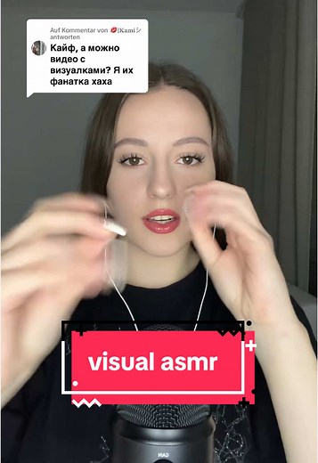 Antwort auf @💋|𝐊𝐚𝐦𝐢シ #асмрвидео #ASMR #asmr #асмр | Asmr