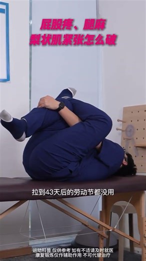 Solve Sciatica: Fix Sore Buttocks & Numb Legs Fast