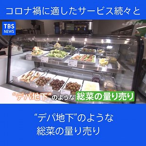 29K views · 511 reactions | コロナ禍であっても、魅力的なサービスは続々登場しています。例えば「ＩＫＥＡ新宿」では来週から、テイクアウト需要に目をつけた新サービスを始めます。 (Nスタ 2021年5月14日) | TBS NEWS DIG Powered by JNN | Facebook