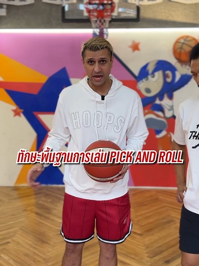 ฝึก Pick and Roll กับพี่สุขเดฟ EP.6