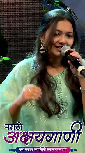 MENDICHYA PANAVAR मेंदीच्या पानावर I MITHILA MALI I LATA M I Marathi AKSHAYGAANI 9867362602