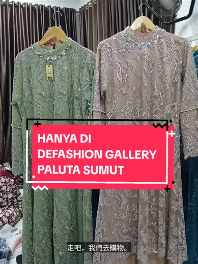 Defashion Gallery Paluta Sumut, Lengkap & Kekinian untuk Semua Kebutuhan Fashion #DEfashionGallery #FashionPaluta #KebayaGamis #FashionKekinian #BelanjaNyaman @defashiongallery Link Map 👇 https://maps.app.goo.gl/Q7HQkC5REKFbUkAh7