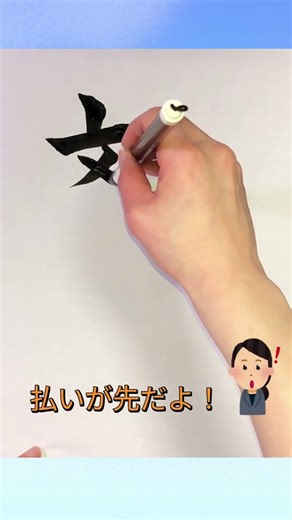 [The kanji character "離" (detached) is often mis-written] A kanji character that is often mis-wri...