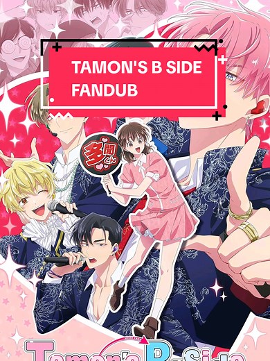 Dubbing Tamon's B Side: A Voice Acting Adventure!