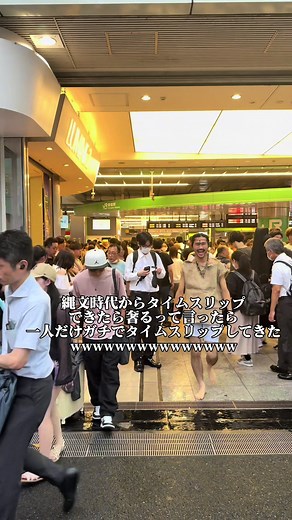 タイムスリップと縄文文化の新たな試み