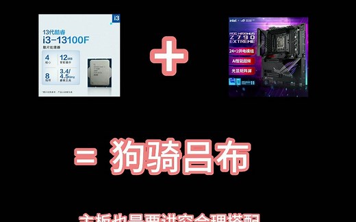 华硕主板的命名及等级划分