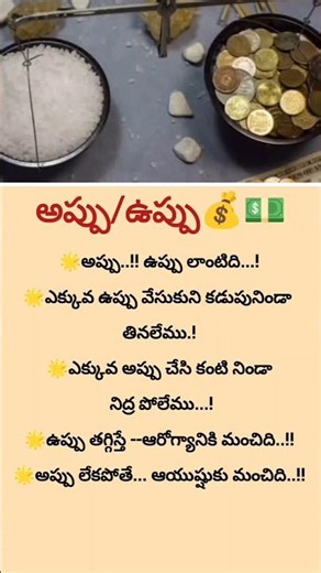 Jeevitha satyalu | Manchi matalu | inspiring quotes| motivational quotes | telugu quotions