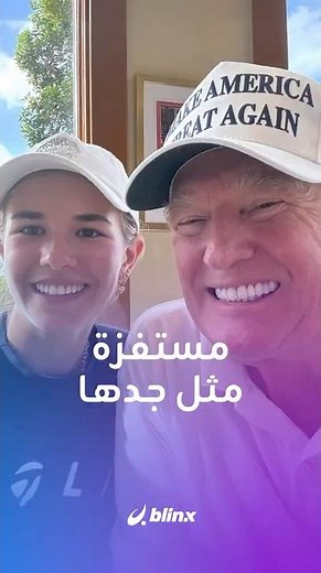 Trump's granddaughter provokes Americans with a "shopping video"... accompanied by Secret Service...