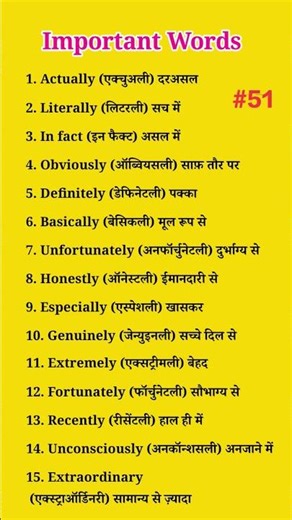 English important words shorts | English difficult word meaning shorts | hard words english shorts