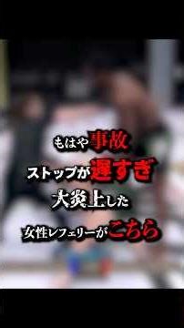 [Accident] Here's the female referee who caused a huge uproar by stopping the fight too late #mma...