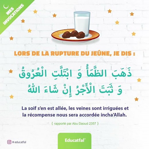 Invocation à dire à la rupture du jeûne - RAMADAN