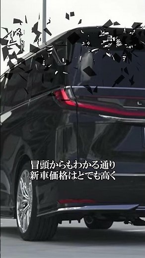 レクサスLM 【ゆっくり解説】#shorts #lexus #ゆっくり解説