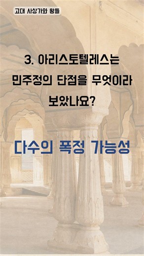 A 1-Minute History Quiz Perfect for Tea Time - 1-Minute World History Quiz (1303)