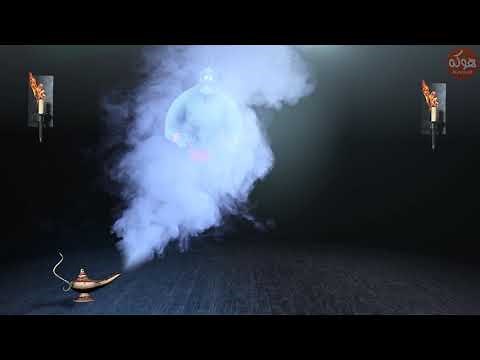 Aladdin Magical Lamp Blue Genie Stock Footage !