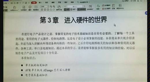 【Arduino基础篇】第9课 ATmega328p硬件结构