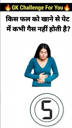 Questions || Gk In Hindi || GK Questions And Answers || Gk Quiz || General Knowledge ||top 15 gk