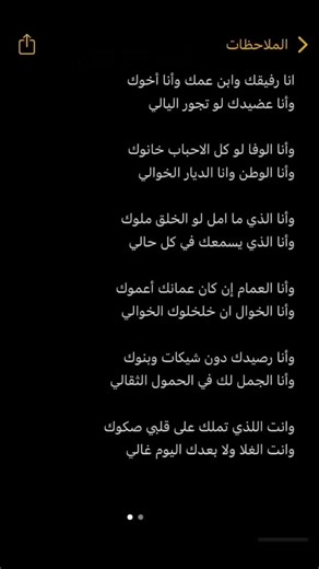 قصيدة عن الخوالي وأبنائهم