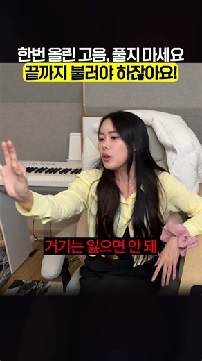 고음 노래를 완창하는 법