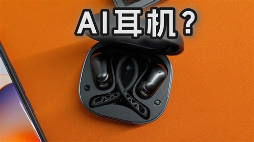 【懒人爱数码】维肯G30 AI耳机体验：开放式耳机 AI同声传译，运动旅游全能选手！(CC字幕)