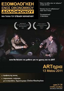 Confessions of an Economic Hit Man - Movie