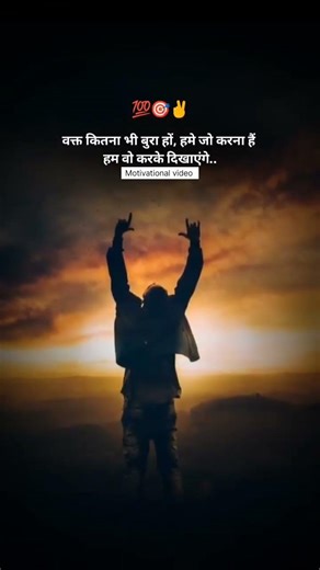 #motivation #success #inspiration #motivationalvideo #hindiMotivation #nevergiveup #shorts #viral