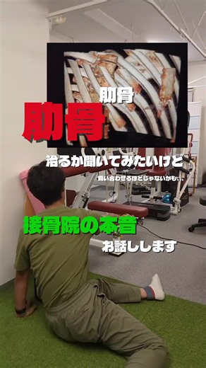 肋骨が変わるのか心配？肋骨の変化と対処法ガイド