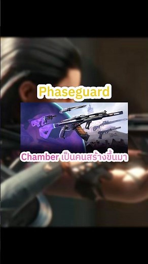 The Phaseguard Chamber skin was created by [creator's name]. #valorant #valorantshor #valorant #v...