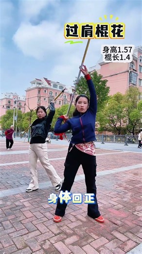 I don t know how long a stick to use for the flexible shoulder and back. Report your
