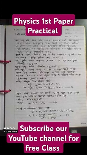 HSC Physics 1st Paper Practical