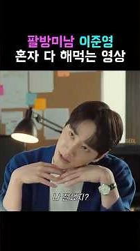 권력있는 이준영 노래 모음 (노래..춤..연기 다 된다)