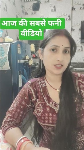 khane me kya bnau😄🥰 #comedy #funny #entertament #youtubeshorts #fashiontrends #shortsfeed