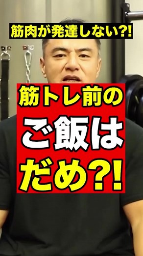 筋トレ前に食べるべきおすすめの食事とは？