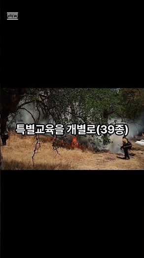 위험공정 39가지 특별교육 보유