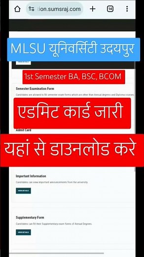 MLSU University admit card 2024-25 1st semester ba bsc bcom admit card download kaise kare
