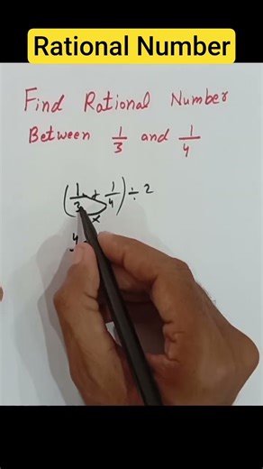 Find Rational Number #maths #mathstricks #shorts