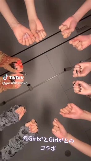 元Girls²とのコラボ！新たなGirls2の魅力