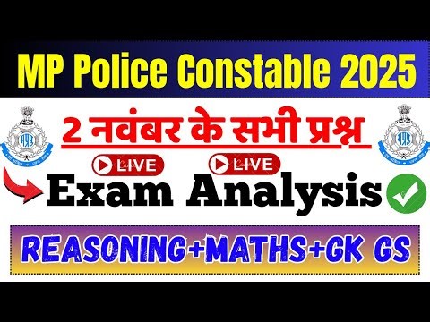 MP Police 2 November 1st Shift Analysis 2025 || MP Police Constable Exam Analysis 2025