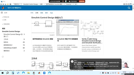 MATLAB-线性化linearize