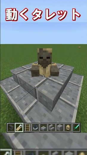 [Minecraft Bedrock Edition/Java Edition] How to easily make a moving turret! #shorts