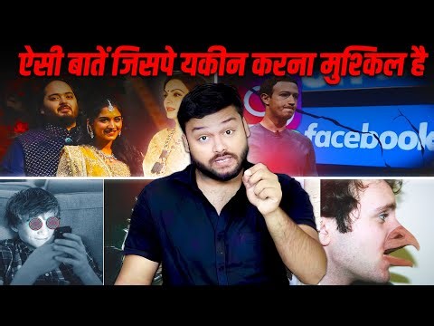 AMBANI Wedding Cost? | Insta FB CRASH Mystery | SUPREME COURT Patanjali & MANY Random Amazing Facts