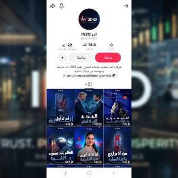 صفحات INZO الرسمية | المصدر الموثوق لكل جديد