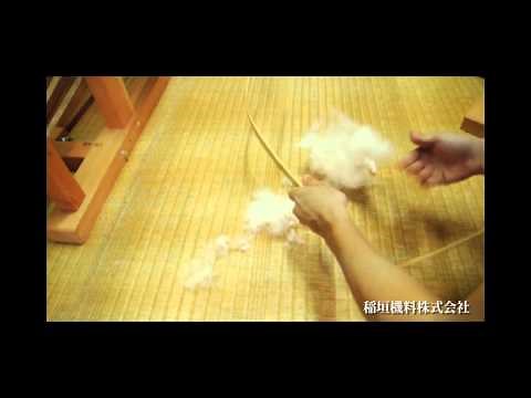 竹製綿弓・綿打ち動画 【稲垣機料株式会社】