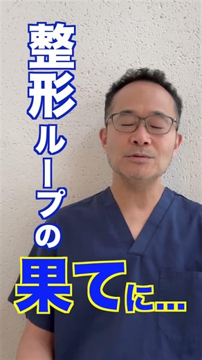 【short】勧めないけど手術する理由 094